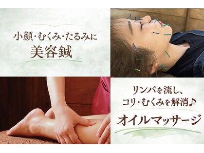 整体院ホープ(HOPE)の写真