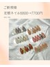 【定額】毎月更新◆6種類のデザインから選べる♪8800円→7700円