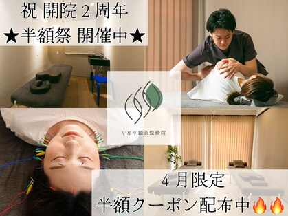 りかり 明石大久保院の写真