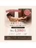 火曜、木曜限定（～5/21）タイ古式70分