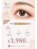 【時短】まつげパーマ￥4980→￥3980　※平日10時～15時.限定2名同時OK