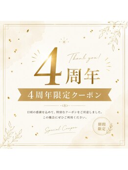 アジアンリラクゼーション ヴィラ 福島中央店(asian relaxation villa)の写真/おかげさまで4周年！感謝を込めた特別キャンペーン開催中！