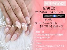 はあとねいる 可児店
