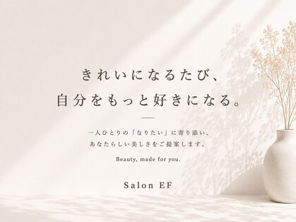 サロンイーエフ 金山店(salon EF)の写真