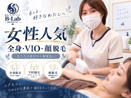 ビーラボ 錦糸町北口店(B-Lab)の写真