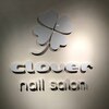 ネイルサロン クローバー(clover)のお店ロゴ