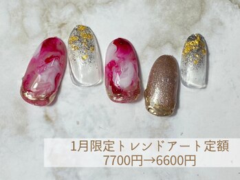 エトワール 大垣店(Etoile)/トレンドアート定価6600円