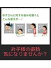 【小学生まで学割】カイロプラクティック(カウンセリング込)