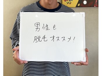 エイム(EIM)/セルフ脱毛