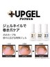 【最先端巻き爪ケア!】UPジェル親指2本+ワンカラー