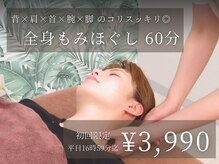 ホグミィ(HOG-Me)の雰囲気（リーズナブル×高技術で悩みと疲労を改善♪[ヘッドスパ/肩こり]）