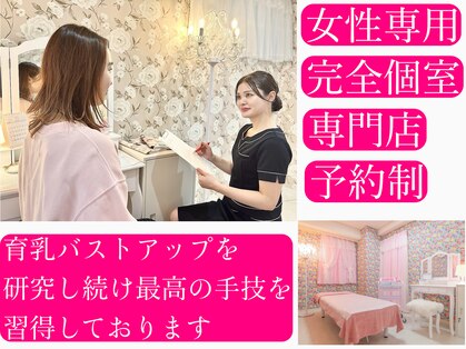 サラエクセレント 新宿(SARA EXCELLENT)の写真