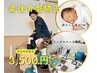 【産前よりも美しく♪】骨盤締めて内臓垂下もUP◎産後骨盤矯正￥3500