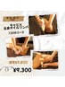 8/8～17限定◆夏冷えラジオ波温活キャビ/ラジオ波/EMS+全身オイルリンパ 120