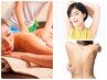 ◆【脱毛上半身+アロマオイルマッサージ脚30分】夏の疲れをリセット♪