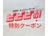 【ビビビ祭におすすめ】定額ネイル5500円+美肌の救世主プラズマフェイシャル