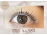 【staffセレクト】似合わせまつげパーマ¥6000→¥4980
