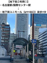 名駅整体院/地下街ユニモール経由