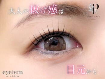 アイテム 寝屋川市駅店(eyetem)/パリジェンヌ/パーマ/まつげ