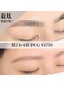 - 平日予約限定 -【お試しに★男女問わず◎】似合わせ眉毛wax 2750円