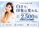 ホワイトニングショップ 越谷店の写真