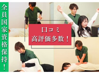 阿佐ヶ谷きりん堂接骨院 整体院の写真