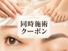 【電話予約限定・同時施術】フットワンカラー+まつげパーマ