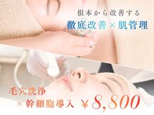 エススタイルスタジオ 栄店(S style studio)