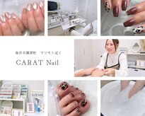 カラットネイル(CARAT Nail)