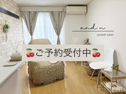 アンド エヌ(and n)の写真