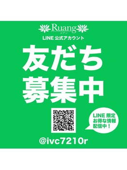 ルアン 八千代台店(Ruang)/ルアン公式LINE登録QRコード