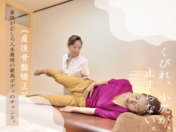 中野れいわ堂整体サロン/くびれ、小尻が止まらない!