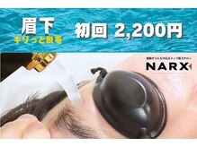 ナークス(NARX)/眉下やっている脱毛店は当店だけ