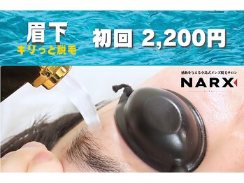 ナークス(NARX)/眉下やっている脱毛店は当店だけ