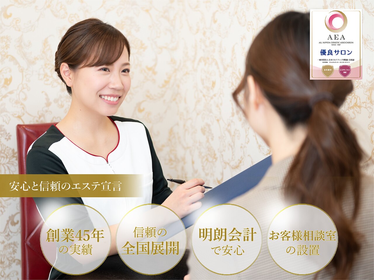 スリムビューティハウス 大宮総本店｜ホットペッパービューティー