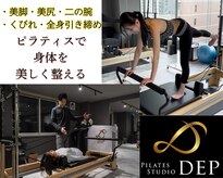 デップ 札幌店Rouage(DEP)