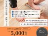 【"不安ゼロ生活"の第一歩！】足の専門評価&正しい靴選び 《今だけ5,000円》
