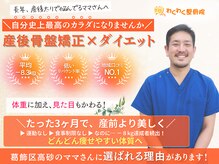 高砂駅前わくわく整骨院