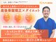 高砂駅前わくわく整骨院の写真