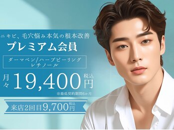 ベル 蒲田(Belle)/メンズサブスク/プレミアム会員