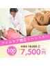 【最上の癒しと結果】フェムケア矯正＋ヘッドスパ１00分¥18000→￥7500