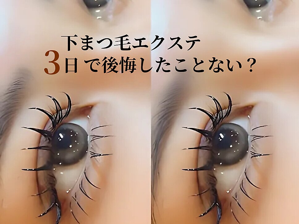まつ毛エクステ クワトロ バイ ベルキャット｜ホットペッパービューティー