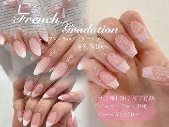 デイシー ネイルアンドアイラッシュ(deicy nail&eyelash)/フレンチ/グラデーション
