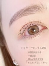 アイデザインモコ(MOCO)/束感まつげパーマ上下