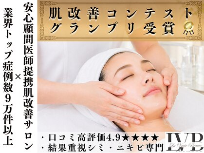 ラヴレボーテ(La Vraie Beaute)の写真