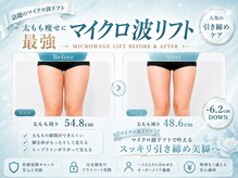 クロエビューティー 麻布十番店(クロエbeauty)の雰囲気（ニキビ/完全個室/毛穴/REVIハーブピーリング/マイクロ波リフト）