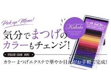 12色の豊富なカラーエクステ★