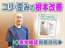 おくさわ整骨院