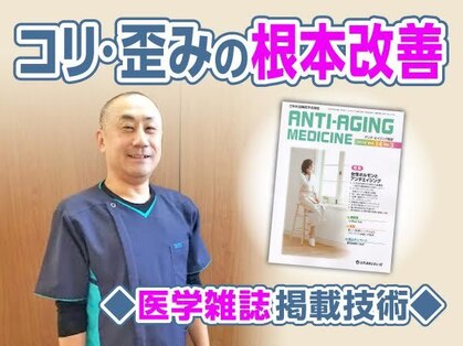 おくさわ整骨院の写真