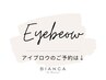 【アイブロウメニューはこちら↓】
